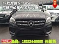 17款奔馳GLS450今日特價(jià)車 萬金秋大降價(jià)