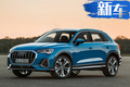 奥迪全新Q3实车曝光！采用溜背造型/搭2.0T引擎