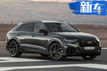 奥迪“Q7轿跑版”10天后预售 比X6便宜73万起售