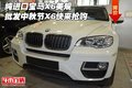 純進口寶馬X6美規批發 中秋節X6快來搶購