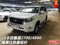 16款豐田霸道2700/4000 爆惠狂跌最低價(jià)