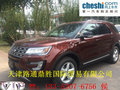 16款福特探險(xiǎn)者現(xiàn)車 終極SUV迅猛特降價(jià)