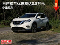 車城全新樓蘭23.08萬(wàn)起!恭候您試駕!