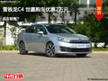 太原雪鐵龍C4世嘉優(yōu)惠2萬元 競(jìng)爭(zhēng)卡羅拉
