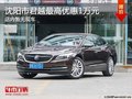 沈阳市君越最高优惠1万元 店内有现车