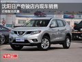 沈陽日產奇駿店內現車銷售 價格暫無優惠