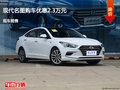 廊坊現(xiàn)代名圖優(yōu)惠2.3萬元 降價(jià)競(jìng)爭軒逸