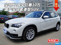 寶馬X1現(xiàn)車巨惠10萬 國產(chǎn)寶馬緊湊型SUV