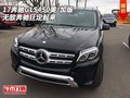 17奔馳GLS450美/加版 無敵奔馳狂定起來