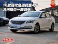 16款現(xiàn)代名圖優(yōu)惠4萬(wàn) 名圖降價(jià)一路領(lǐng)先