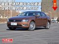 首款寬體轎跑車大眾凌渡 限時優(yōu)惠4.28萬