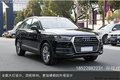 2017款奧迪Q7新款海外進口 三包Q7一口價