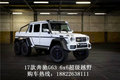 2017款奔馳G63AMG6*6 超級越野車售938萬