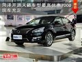 菏澤天籟降7000起?迎母親節(jié)底價(jià)勁爆來(lái)襲