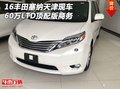 16豐田塞納天津現車 60萬LTD頂配版商務