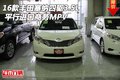 16款豐田塞納四驅3.5L 平行進口商務MPV