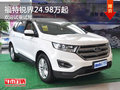 福特銳界24.98萬起 歡迎試乘試駕
