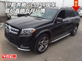 2017款奔馳GLS450現車 底價直銷九月行情