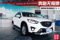 奔跑无极限 --- 南京实拍长安马自达CX-5