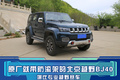 堪比專業(yè)賽車！國(guó)產(chǎn)唯一自帶防滾架的自主硬派越野