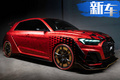 奧迪A1高性能版實(shí)拍曝光！搭2.0T/外觀超靚眼