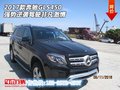 17款奔馳GLS450  強(qiáng)勢(shì)逆襲駕駛非凡激情