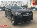 2017款奔馳GLS450美規提車指南 詳細配置