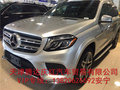 奔馳GLS450新行情 奔馳年底上漲幅度加大