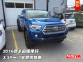 2016款豐田塔庫瑪  3.5T一門半傾情特惠
