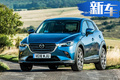 馬自達下一代CX-3將國產(chǎn) 車身加長！加大！加寬！