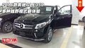 2016款奔驰GLE350  多种越野模式新体验