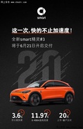 全新smart精靈#3將于6月21日開啟首批交付