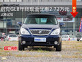 別克GL8年終現金優惠2.72萬元 試乘試駕