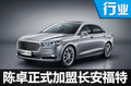 原長安國際高管陳卓 任長安福特市場總監(jiān)