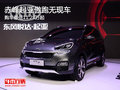 赤峰起亞傲跑11.28萬起 無現(xiàn)車需預(yù)訂