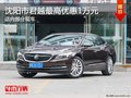 沈阳市君越最高优惠1万元 店内有现车