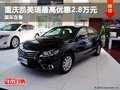 重慶凱美瑞最高優(yōu)惠2.8萬元 現(xiàn)車在售