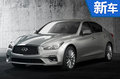 英菲尼迪Q50改款九月上市 采用全新造型(圖)