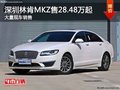 深圳林肯MKZ售28.48万起 竞争奔驰C级