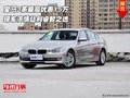 宝马3系最高优惠15万 浓情让利睿智之选