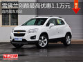 淄博創(chuàng)酷現(xiàn)車充足 購車最高優(yōu)惠1.1萬元