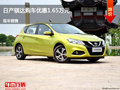 滄州日產(chǎn)騏達(dá)優(yōu)惠1.65萬(wàn)降價(jià)競(jìng)爭(zhēng)高爾夫