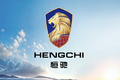 恒大恒馳六款新車(chē)發(fā)布 3款由前寶馬設(shè)計(jì)師設(shè)計(jì)
