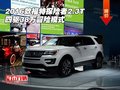 2016款福特探險者2.3T 四驅(qū)38萬冒險模式