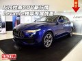 玛莎拉蒂SUV新行情 Levante独享专属优惠