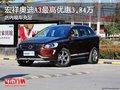 恒康沃尔沃XC60优惠5000元 享贴息一年