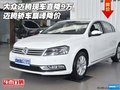 大眾邁騰現車直降9萬 邁騰轎車巔峰降價