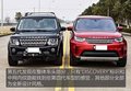 2017款路虎發(fā)現(xiàn)五上市 對(duì)比升級(jí)圖文解析