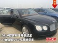 2016款賓利飛馳 21輪頂配260萬品味豪車