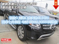 新款奔馳GLS450/GLS63 港口現(xiàn)車七月促銷